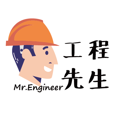 Mr. Engineer 工程先生