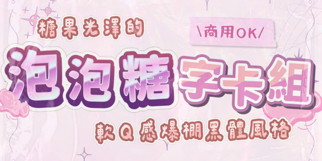 DaVinci Resolve綜藝字卡