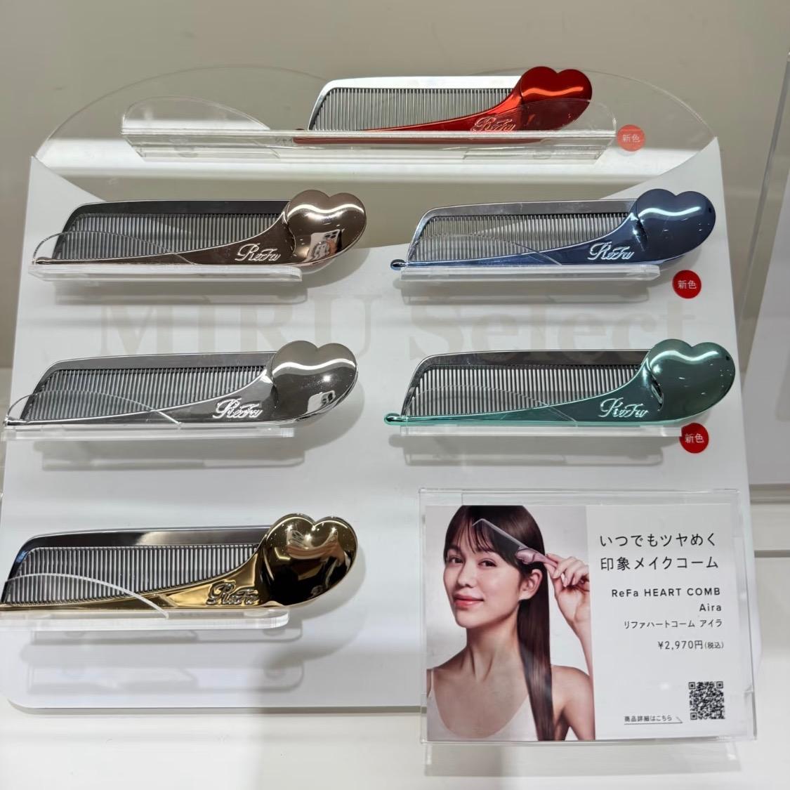 海倫美妝選品店 | 美妝批發供應商 Refa美髮團(洗護|梳子)