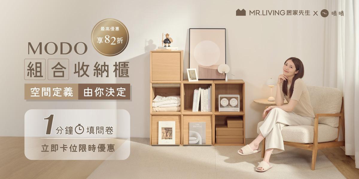 MR. LIVING 居家先生
