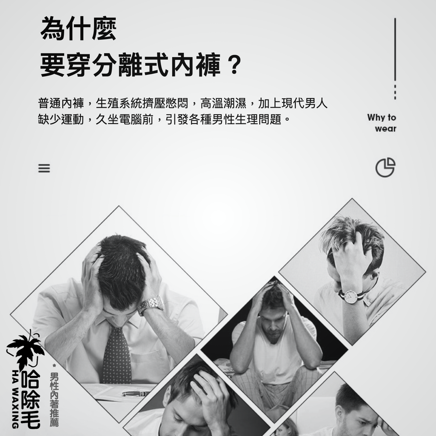 哈除毛男士除毛作坊