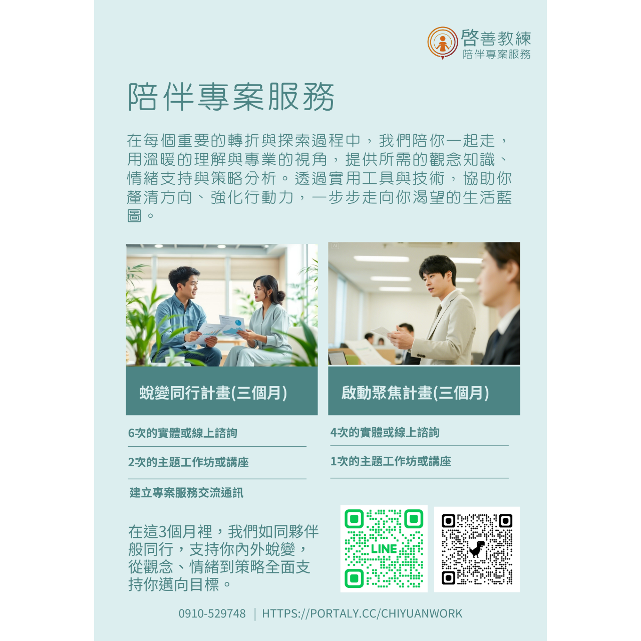 賈斯丁老師(教練)