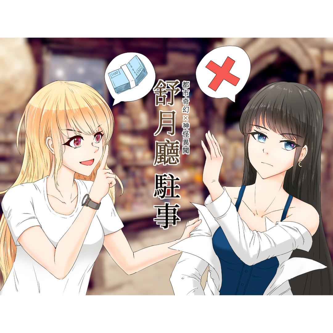 舒月廳