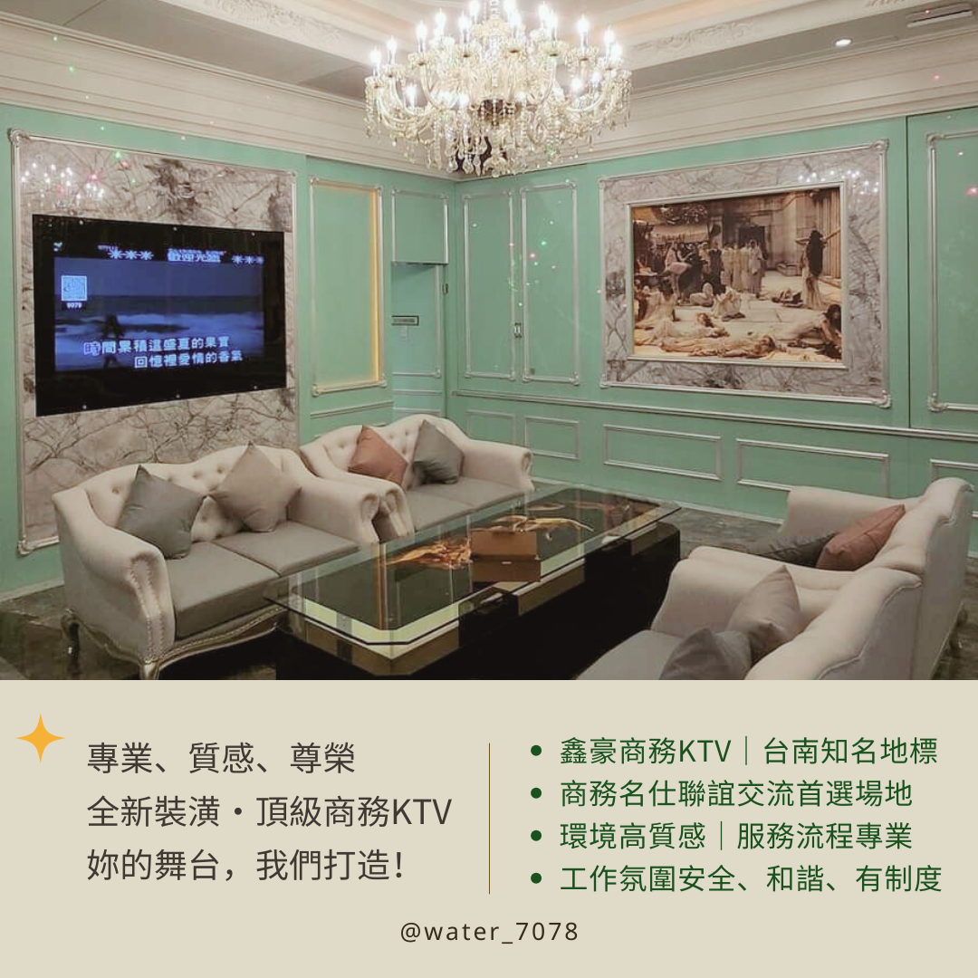 水哥 | 公關陪跑教練x商務KTV徵才