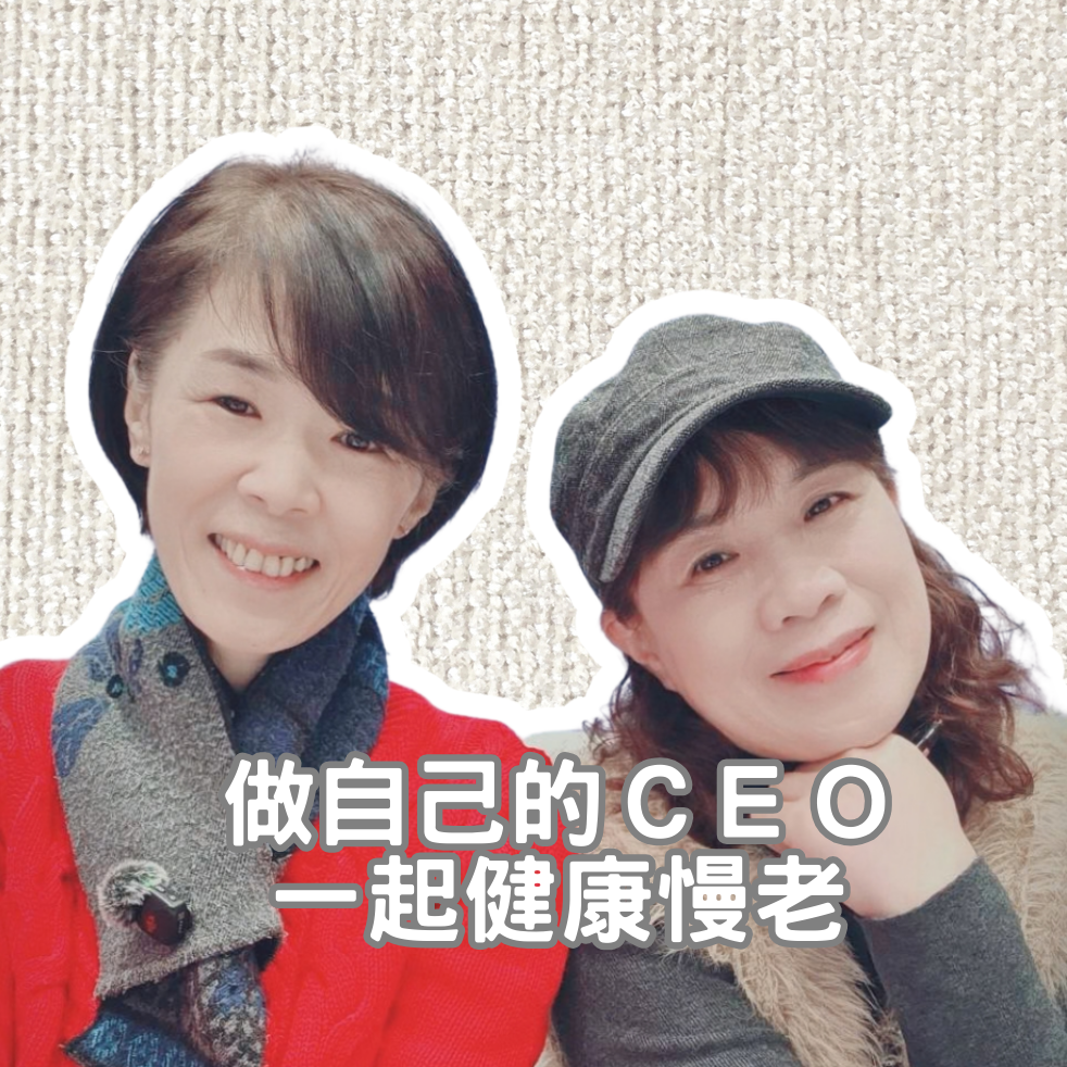 慢老CEO - LifeCEO