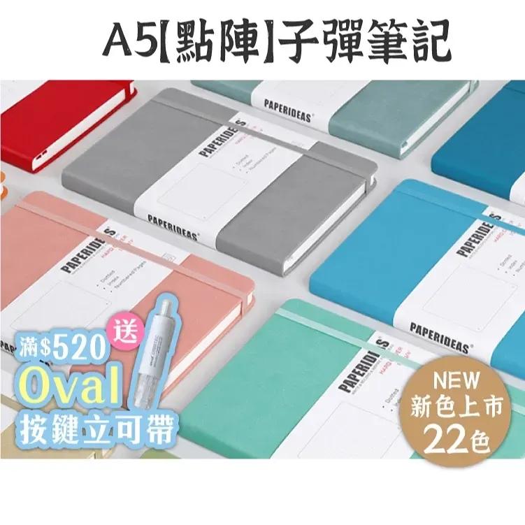 DN 📓 子彈筆記｜數位整理｜工作坊講座講師 平價好用的子彈筆記本