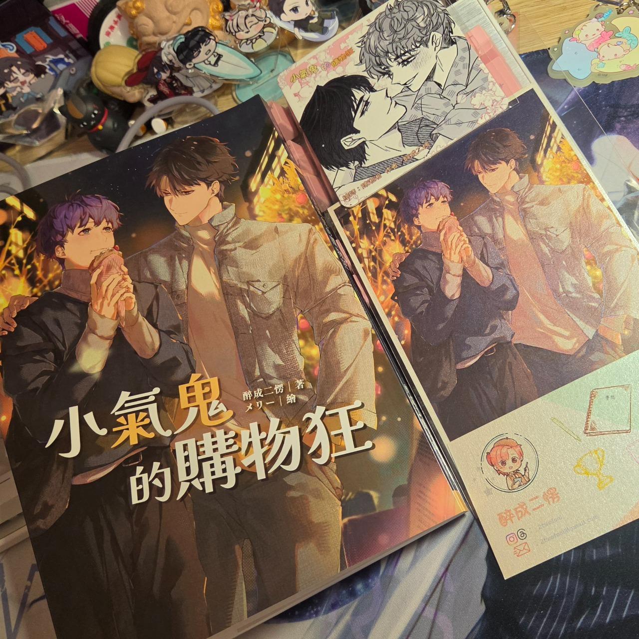 小氣鬼個人誌印量調查