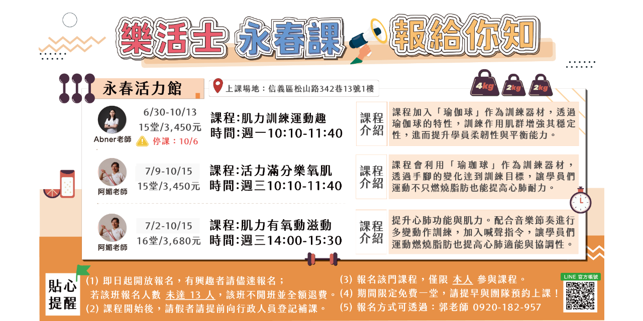 LOHAS樂活士