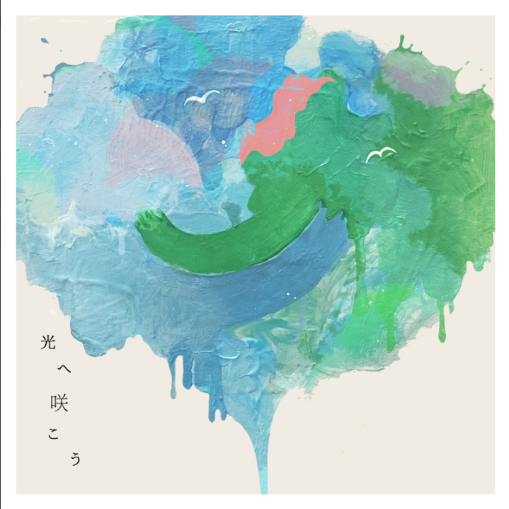 Aliisha － The Oblivion of Twin Goddesses 光へ咲こう