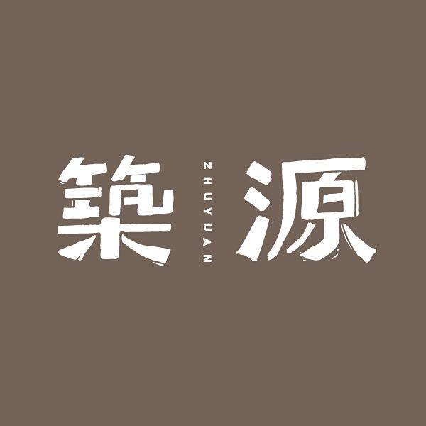 築源系統櫃