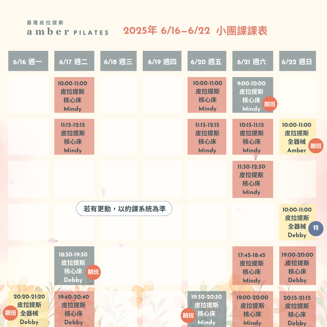 基隆皮拉提斯, pilates, 女性運動