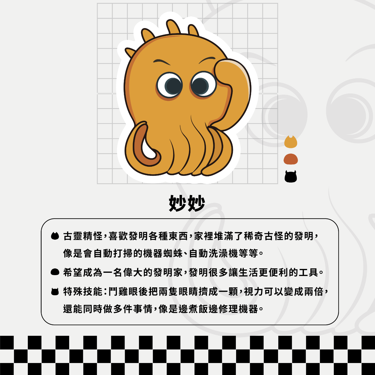 monster_island