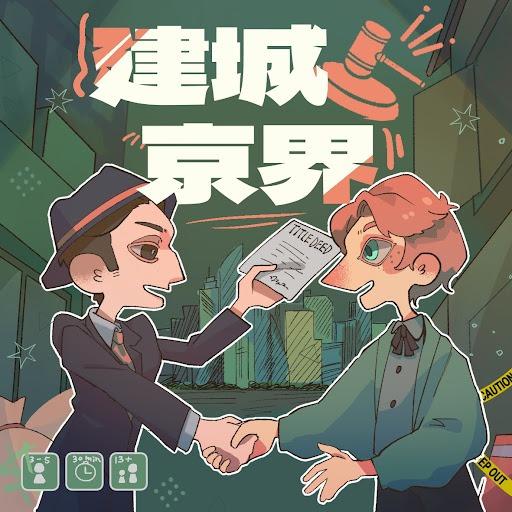 延畢牲遊戲研究所♟️Delay Graduation Games (DelayGG) 地皮操盤手