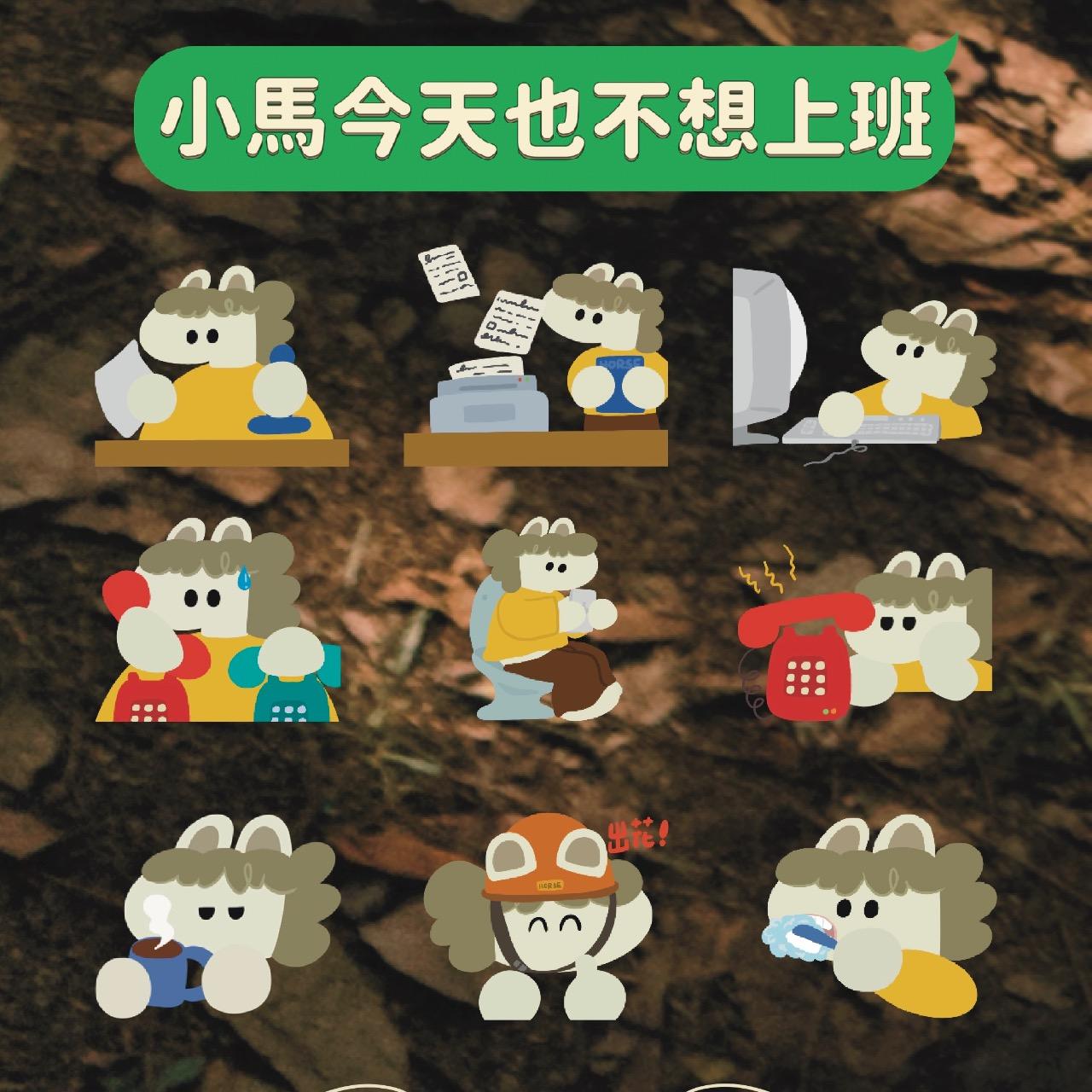 馬ㄦ不吃草 LINE動態貼圖，點此前往