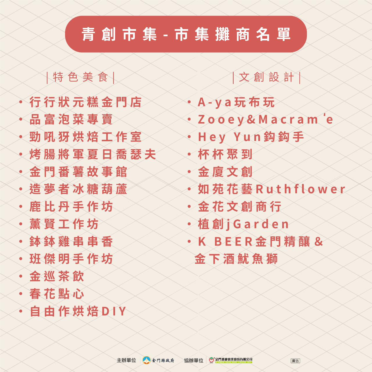 2025金門購物嘉年華