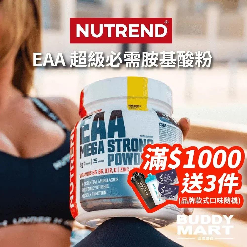 組織合成原料(EAA/BCAA必需胺基酸)