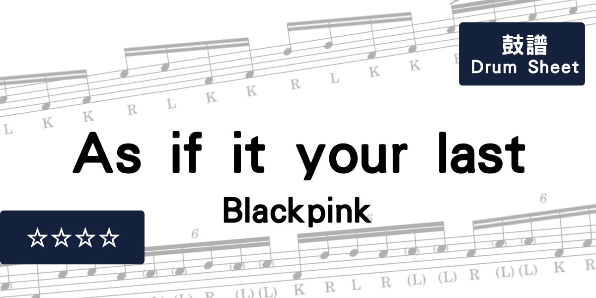 As if it your last - Blackpink | Drum Sheet