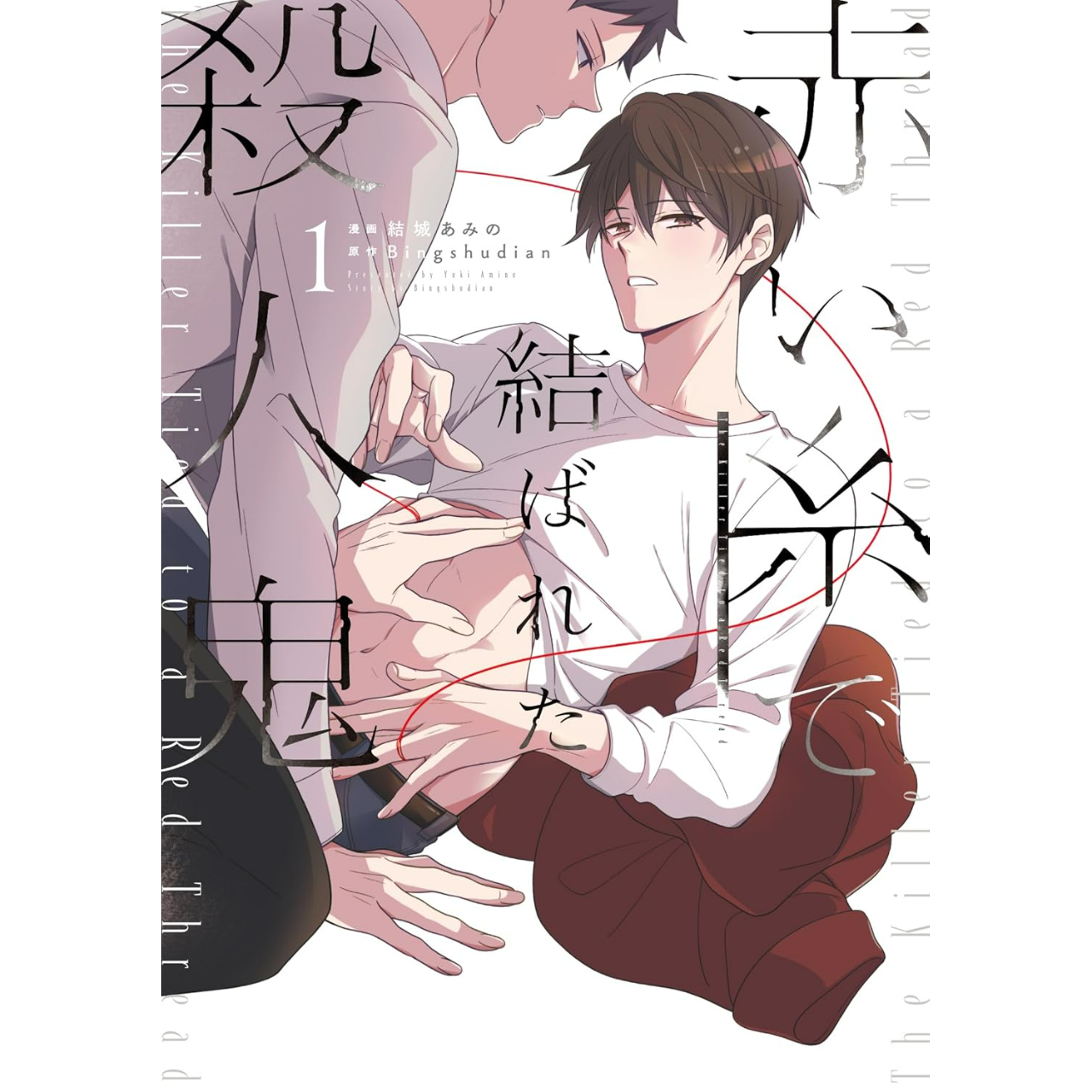 冰殊靛 Bingshudian