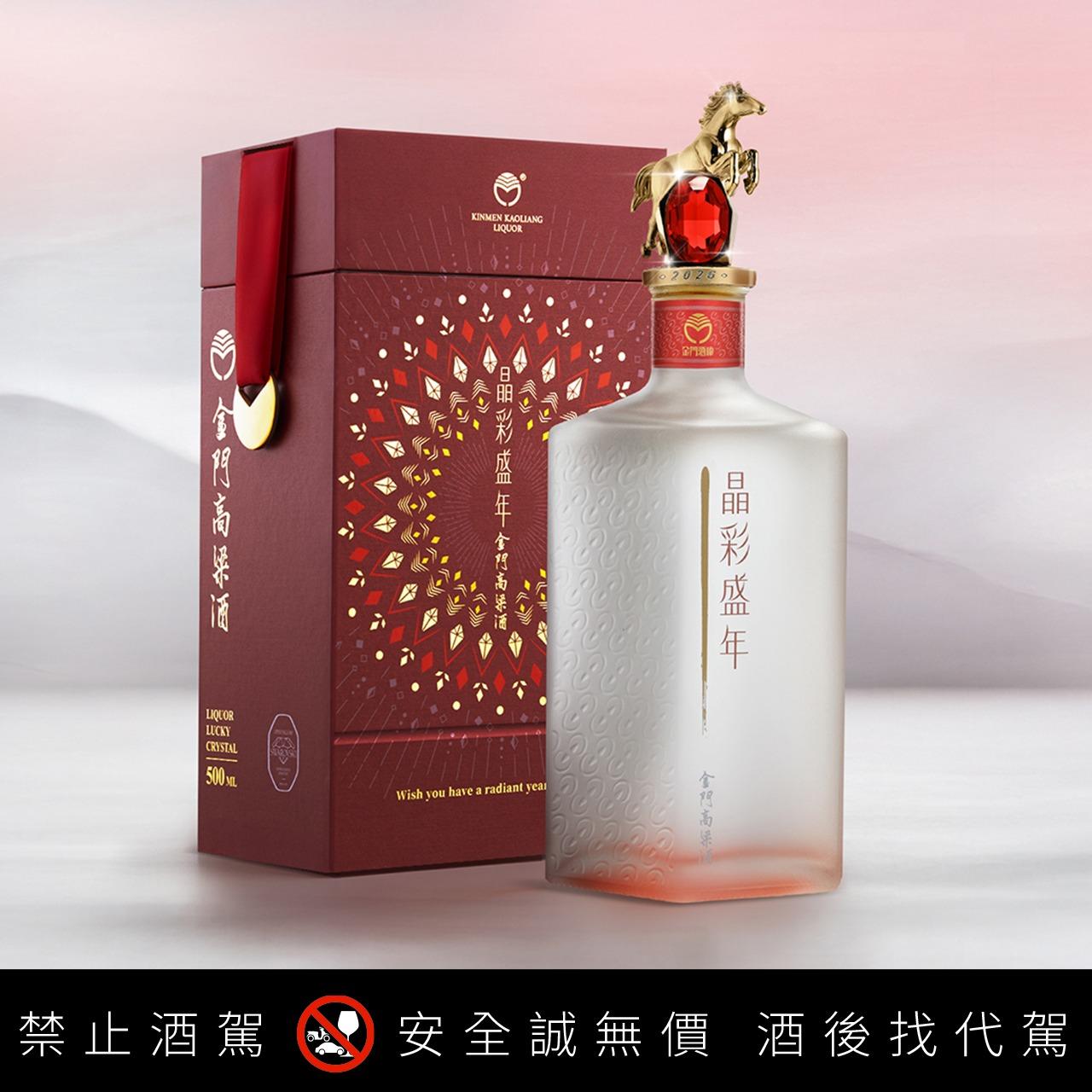 58度金門高粱酒(黑松總經銷) 獻上「一馬當先」的頂級祝福！