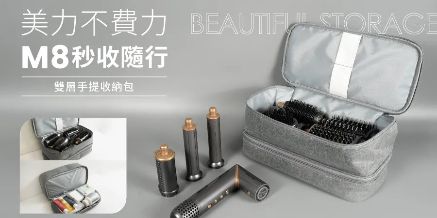蒸菜夫妻 造型吹風機