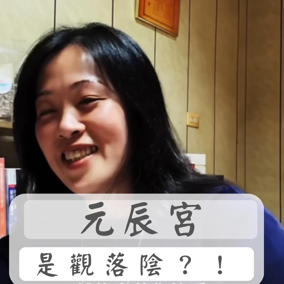 Joy李岫【易經占卜催眠師】