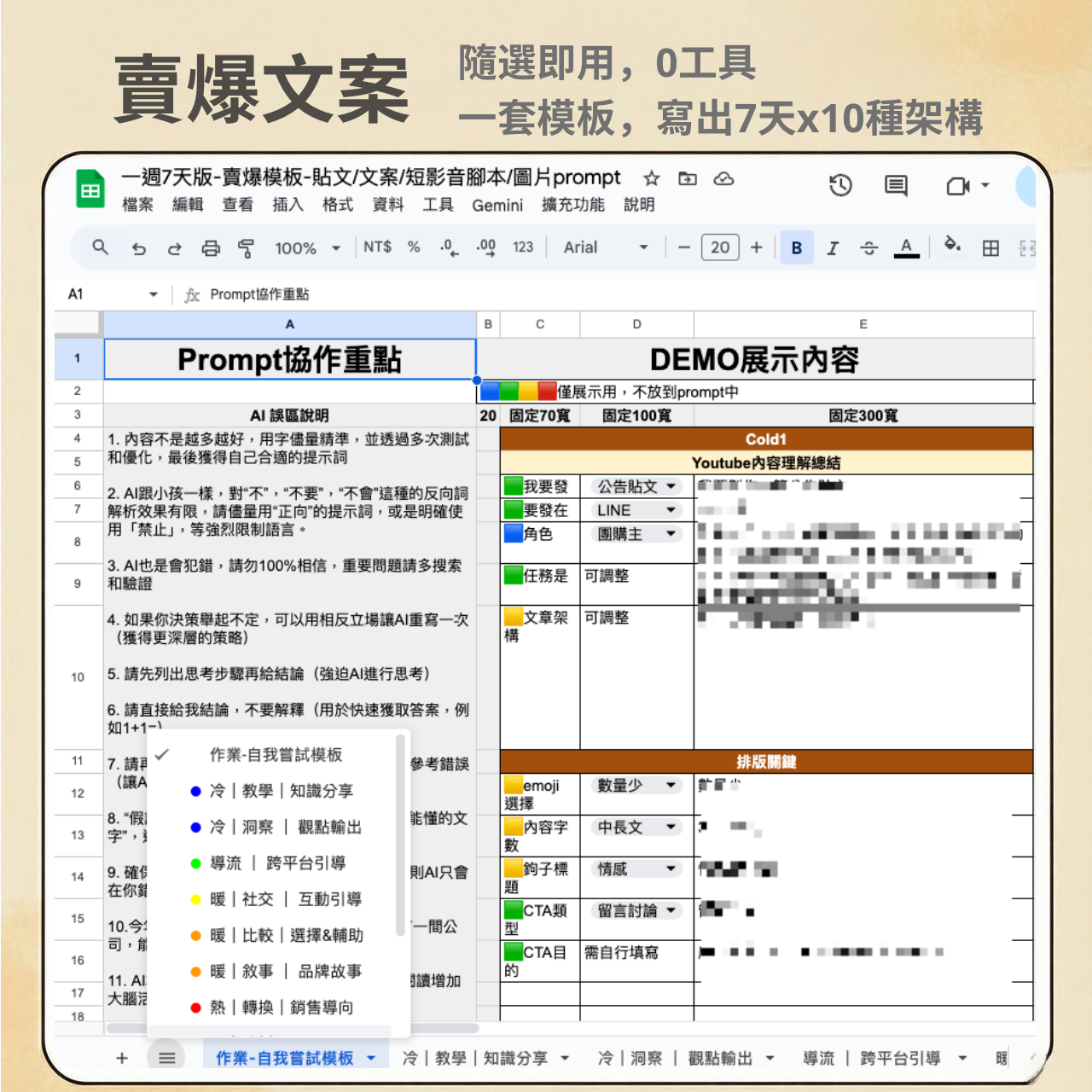 阿姐｜賣爆小編 創辦人