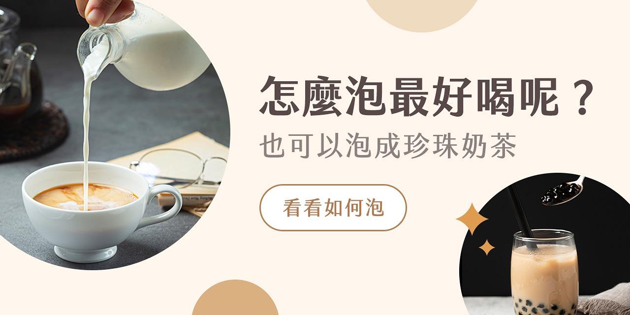 森活市・Nature County 菊苣粉怎麼泡最好喝