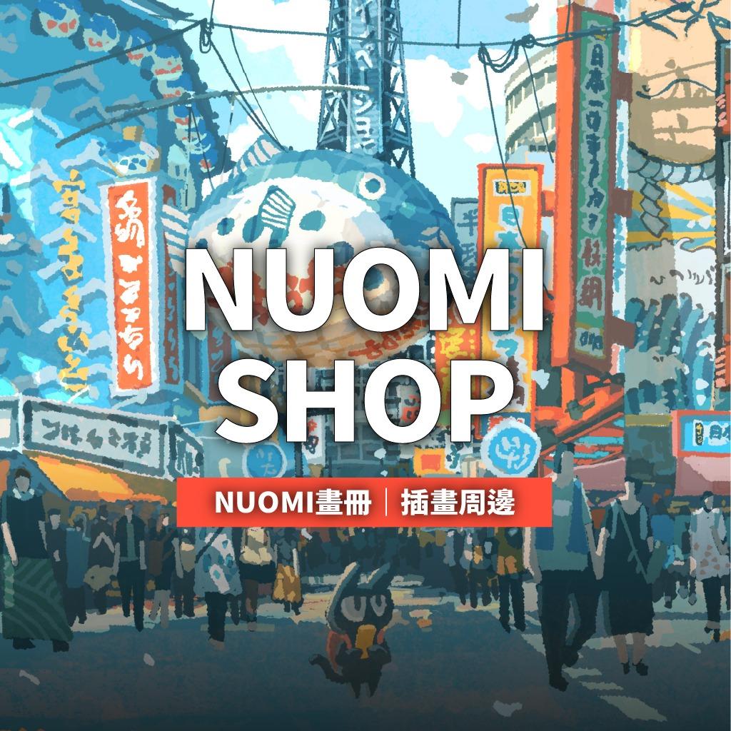 Nuomi 諾米