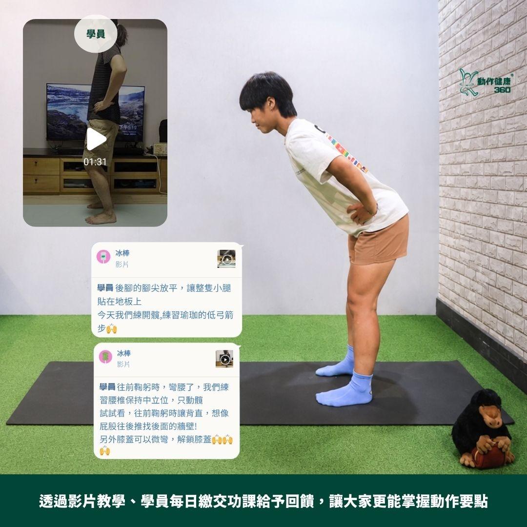 動作健康360｜臺灣首屈運動醫學整合機構 運動訓練營隊預錄