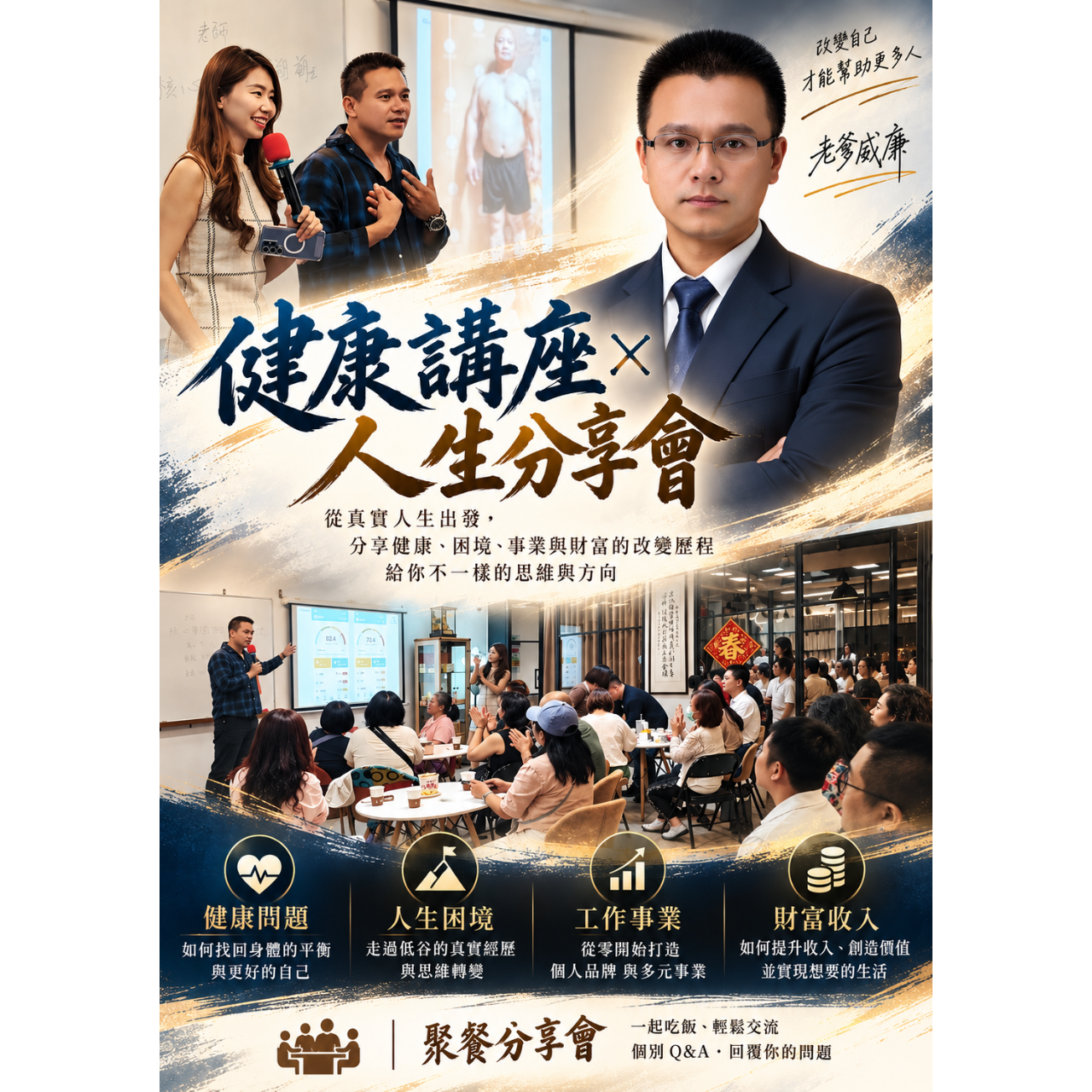 斜槓神明代言人，老爹威廉