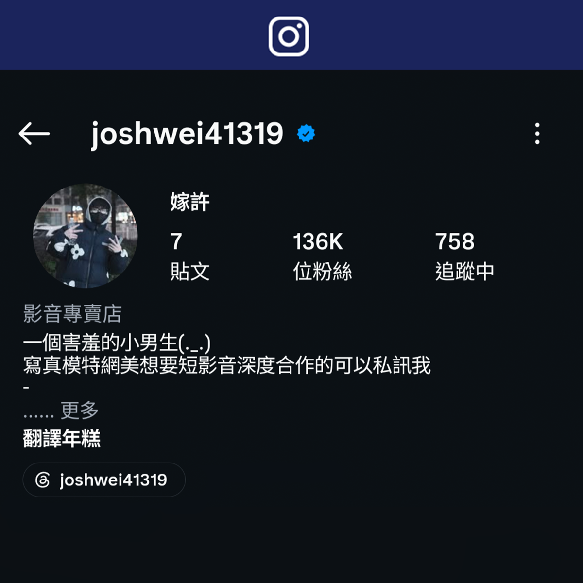 嫁許 穿透行銷企劃總監