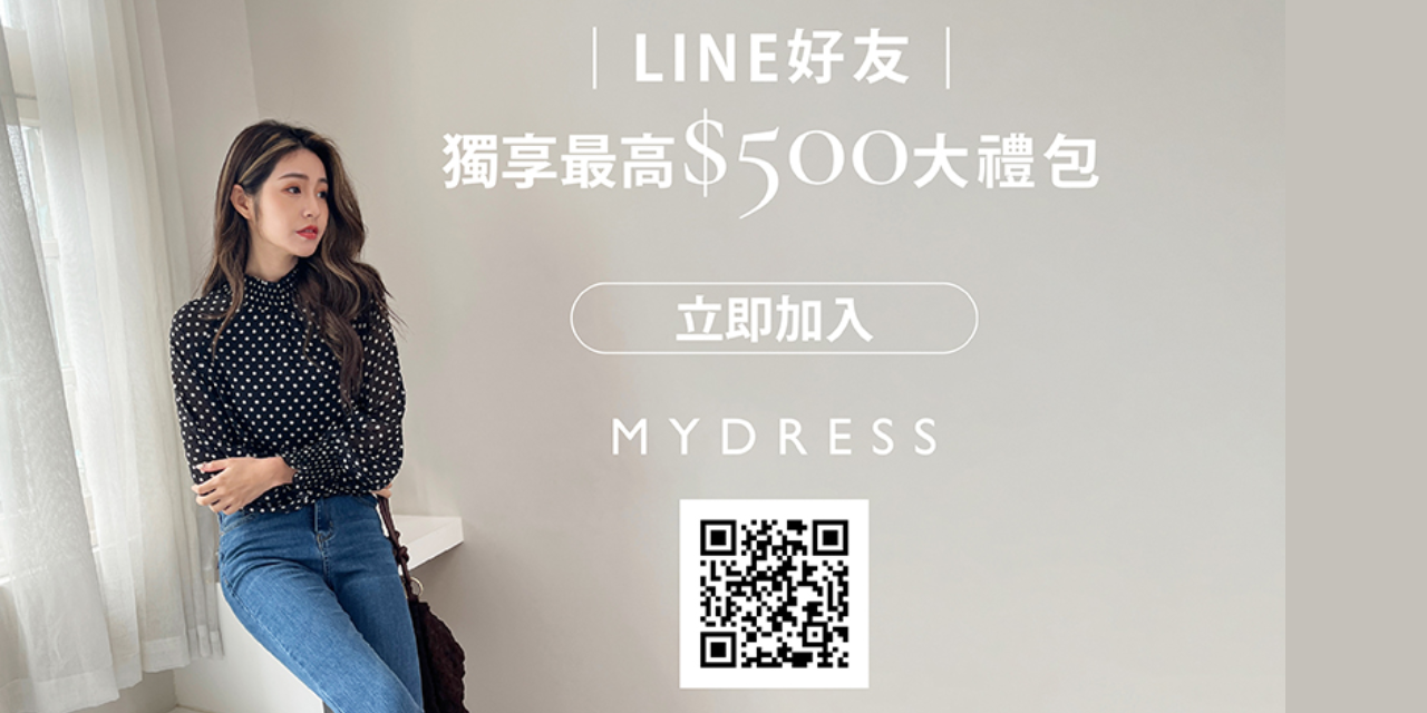 MYDRESS 我的網站