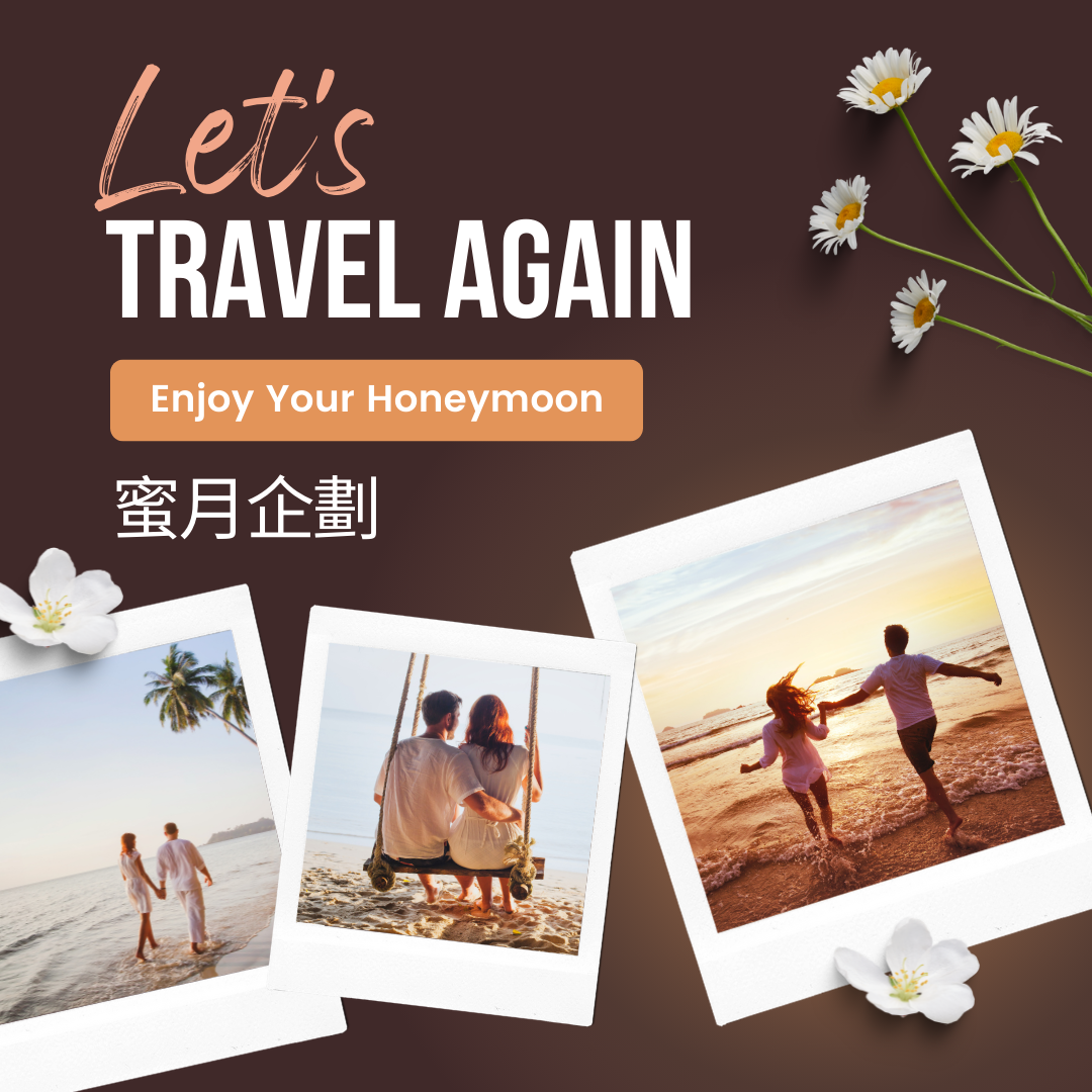 Nomore Flowerz 蜜月旅行活動企劃