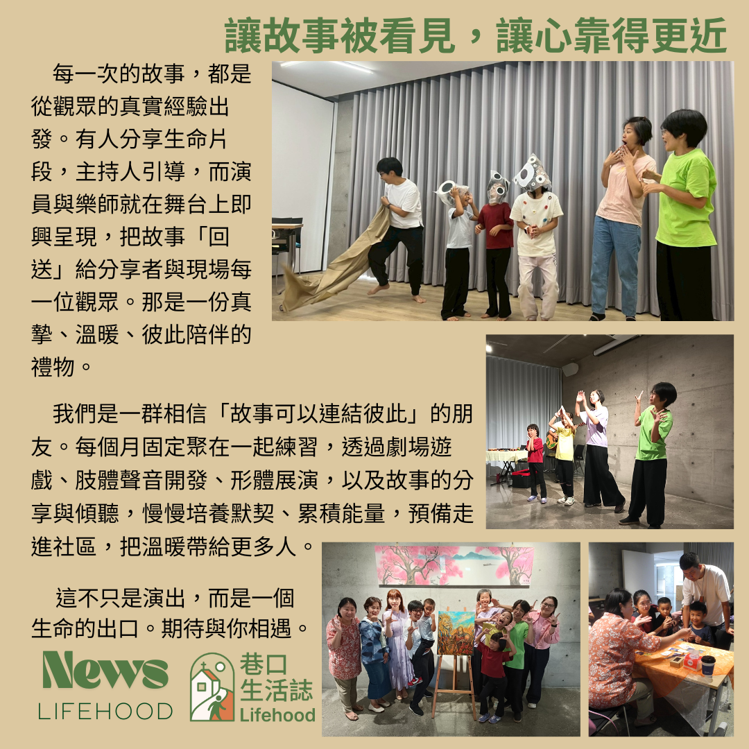 巷口生活誌 Lifehood