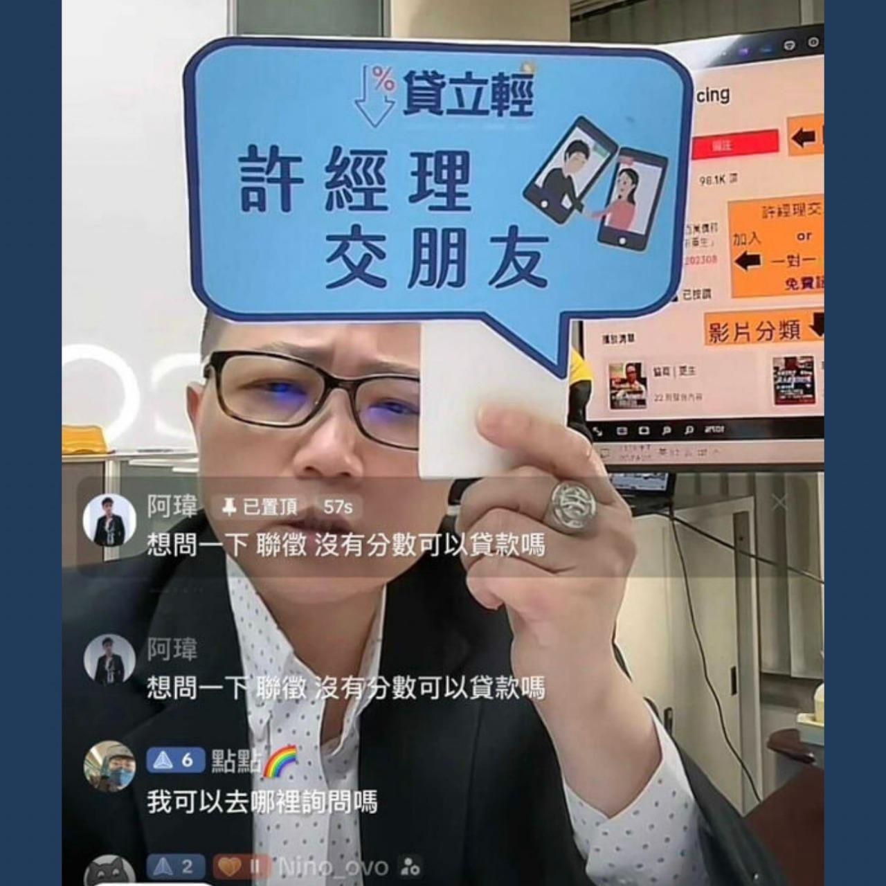 許經理交朋友line社群