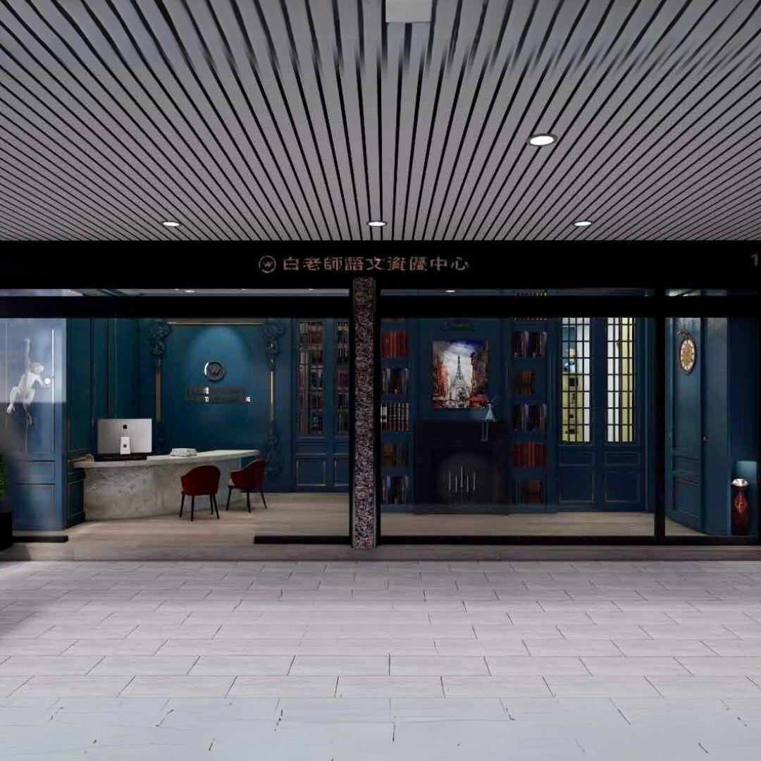 白老師英文惠文校區