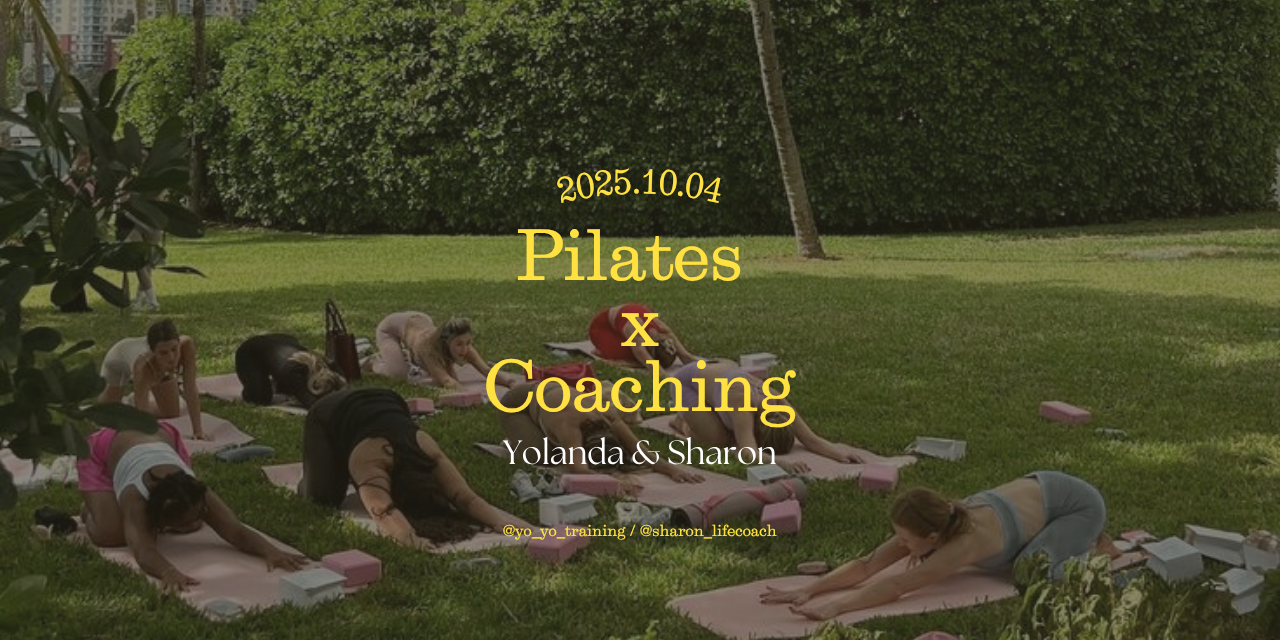 Sharon｜ 生涯成長教練