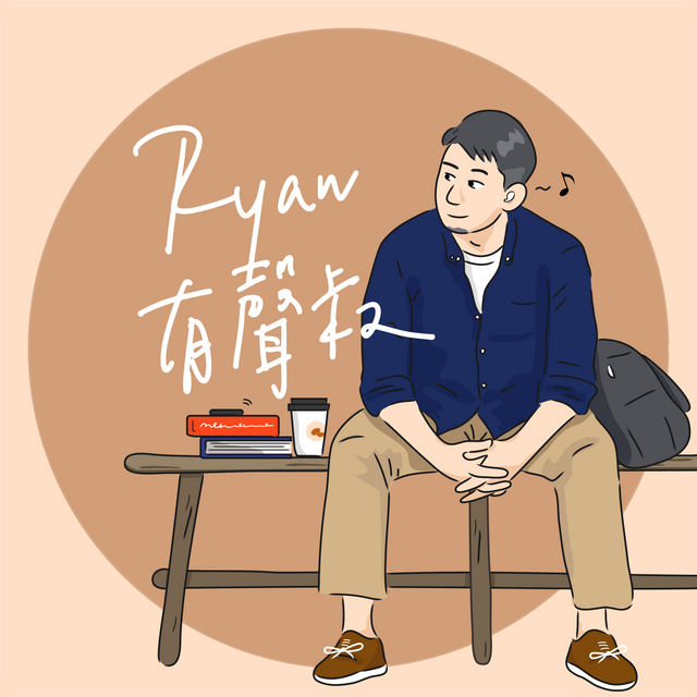 潘初旭/Ryan