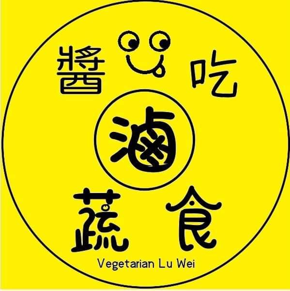 醬吃“滷”蔬食