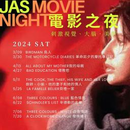 JAS Movie Night 免費電影之夜