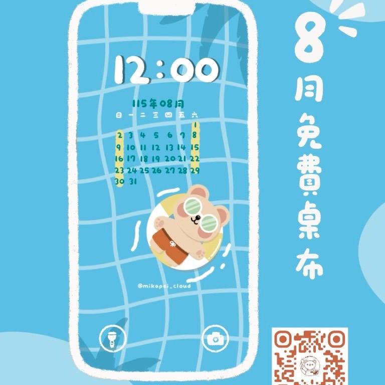 I'm 米卡沛｜藝術分析師｜創作 × 心理學 手機桌布、