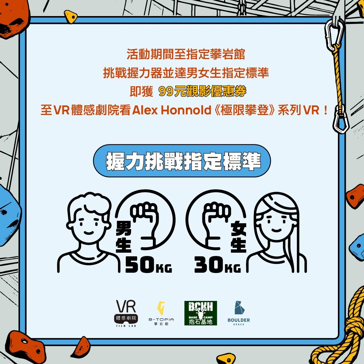 VR體感劇院