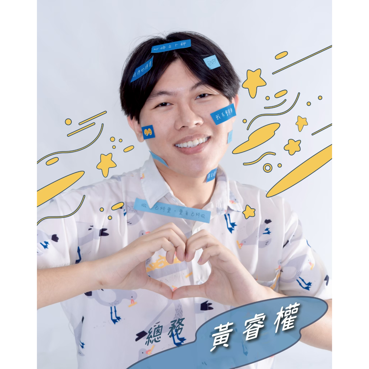 聯合大學111級畢聯會 111級畢聯會 總務長