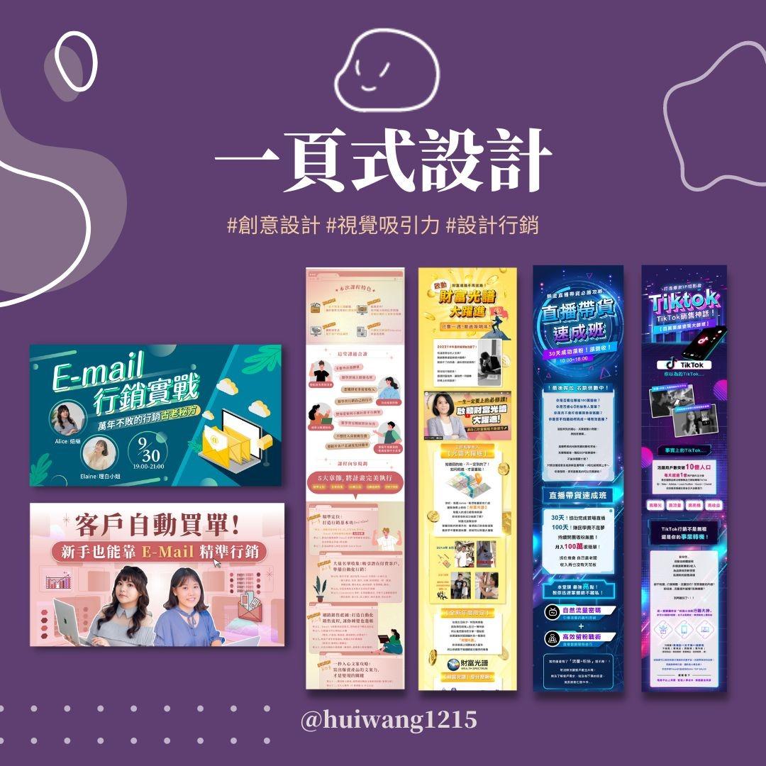 藝洋視覺設計工作室