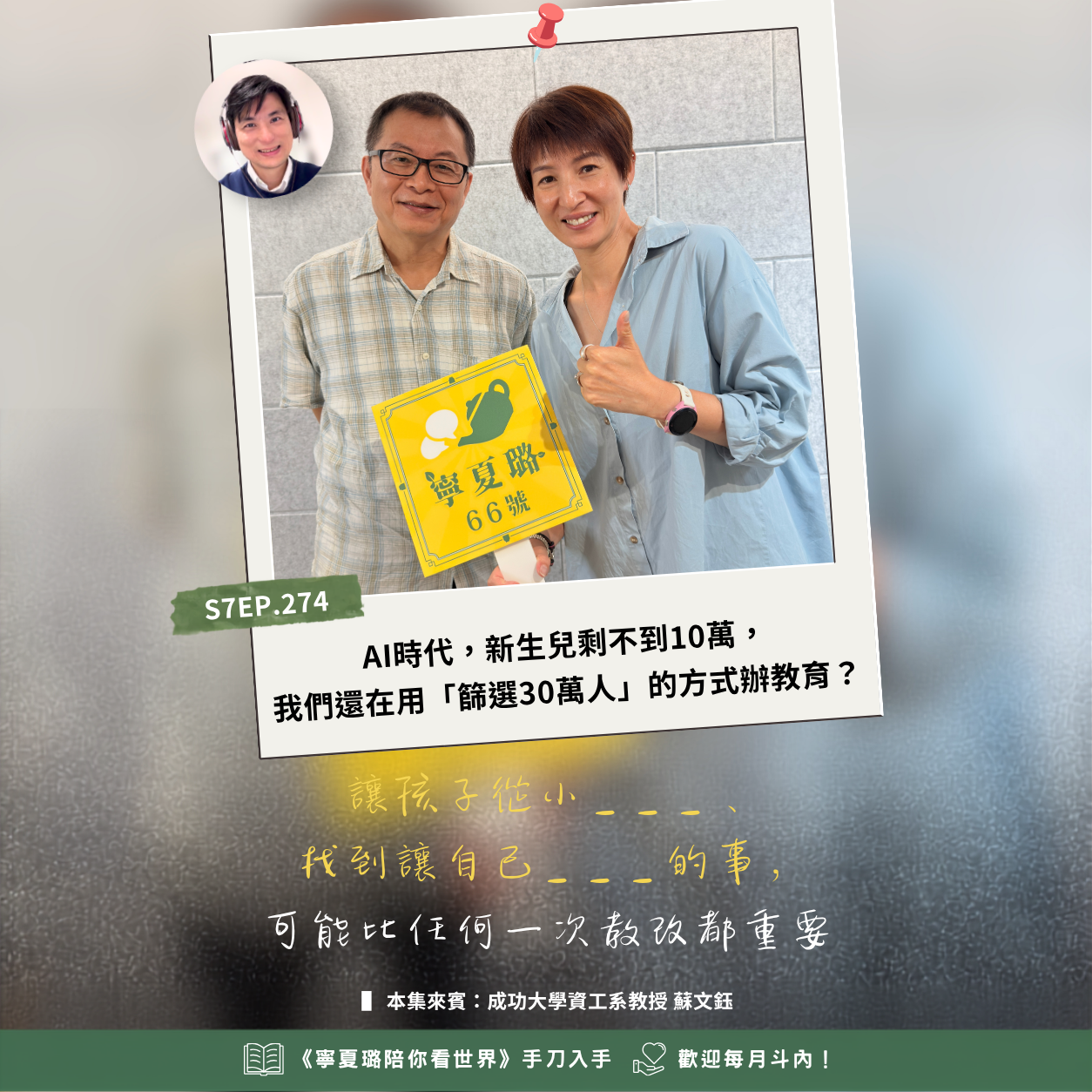寧夏璐66號茶坊