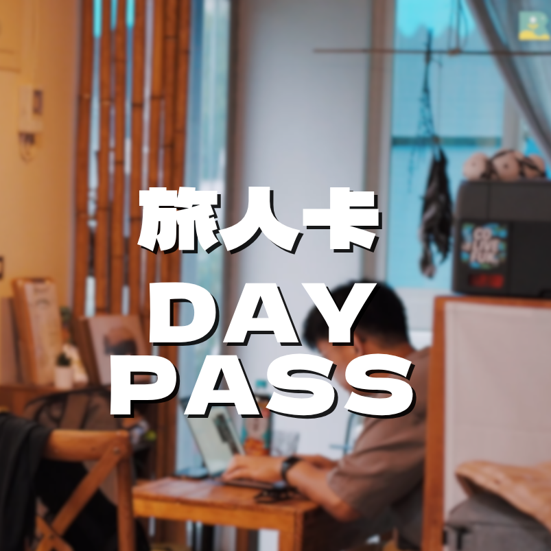 旅蒔 • Roots Coworking Cafe / Food / Space / Community 彈性運用更多專屬福利