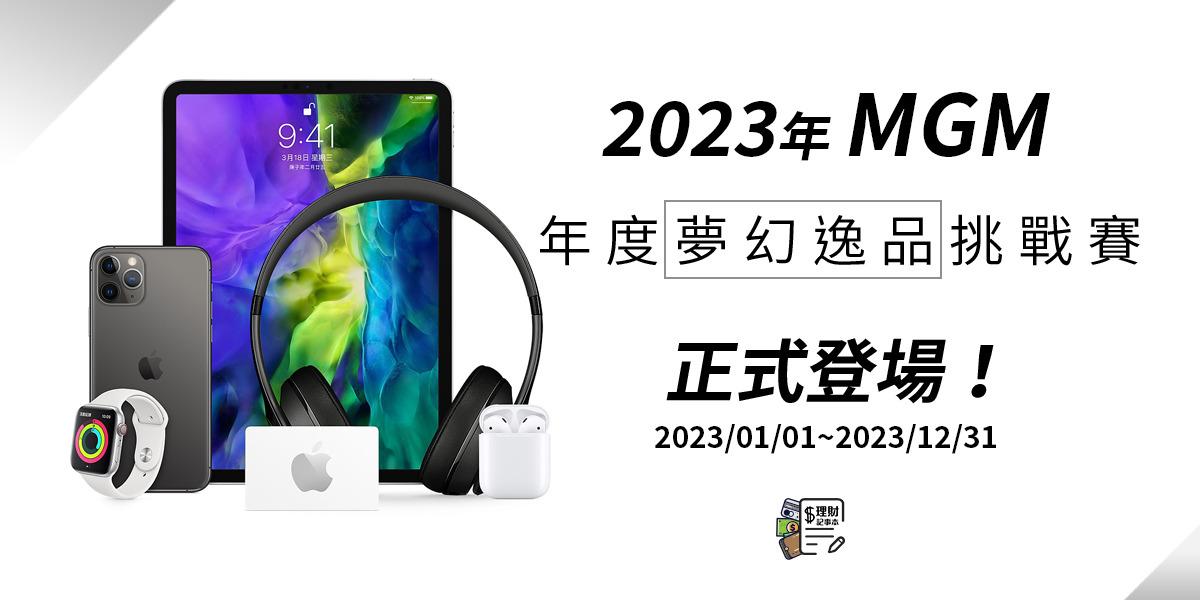 寶可孟的理財記事本 2023年夢幻逸品挑戰賽，正式展開！