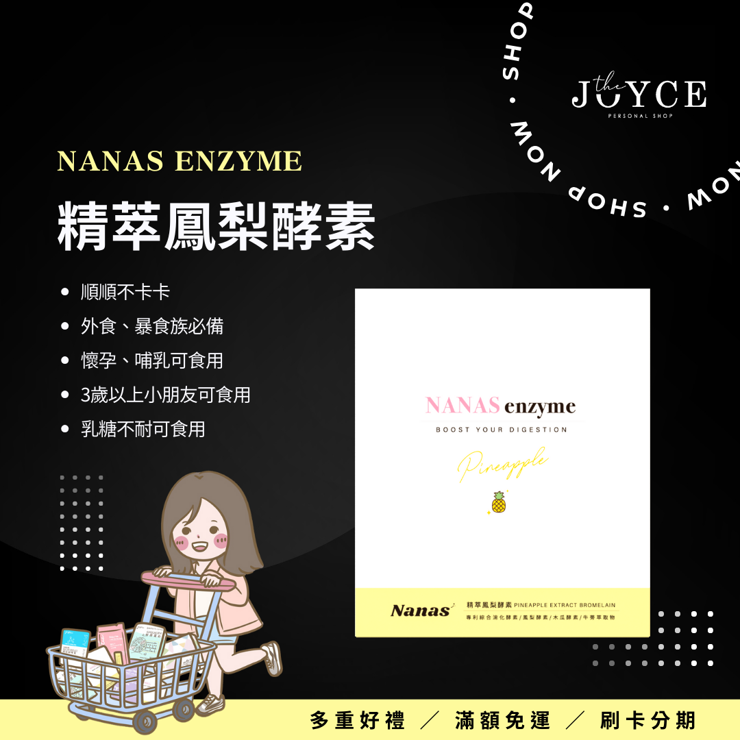 阿潔Joyce