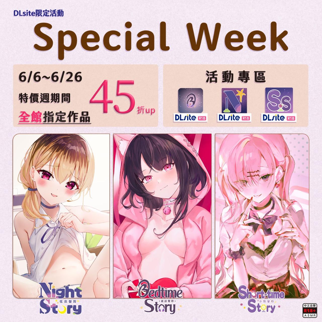 被談聲聆 ASMR 音声作品 中文音聲 配音 人妻 太太 曹家軍