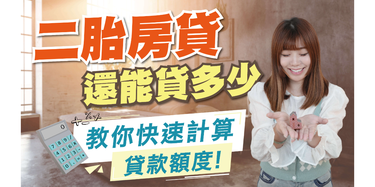 國峯厝好貸-頭家貸 #貸款利率 #信用聯徵 #金融知識 #信用貸款 #房屋貸款
